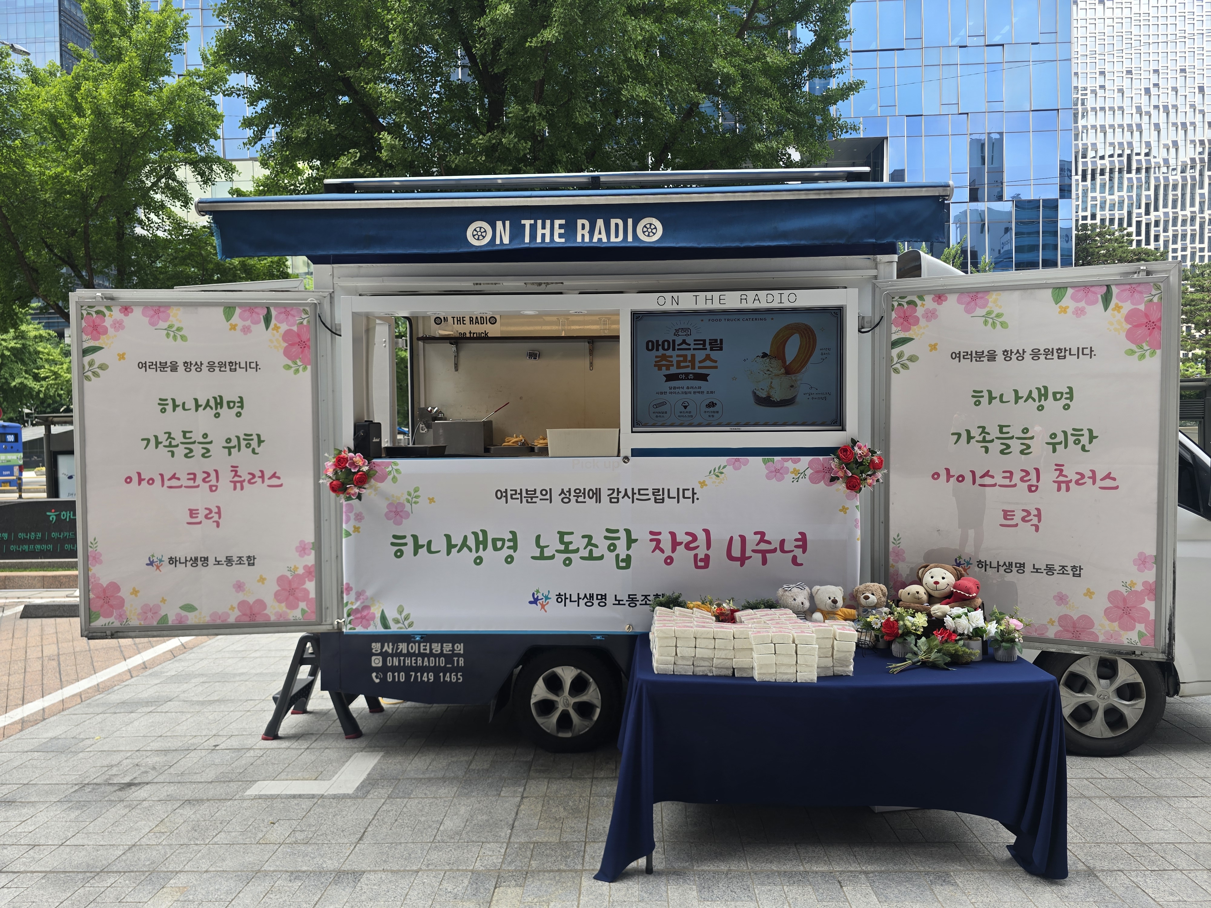 기업 창립기념 푸드데이 케이터링 현장