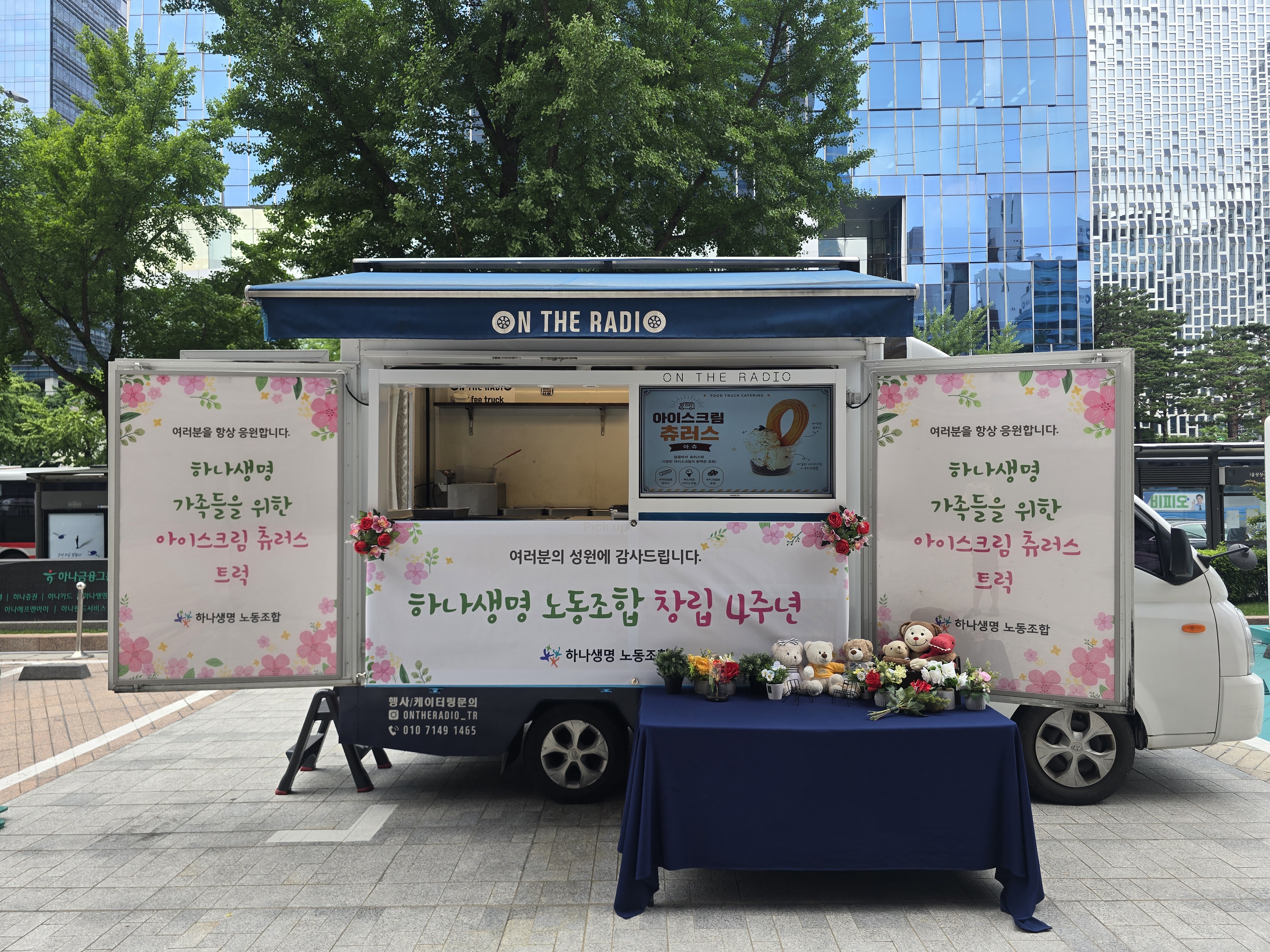 기념 행사용 브랜드 래핑 푸드트럭 예시