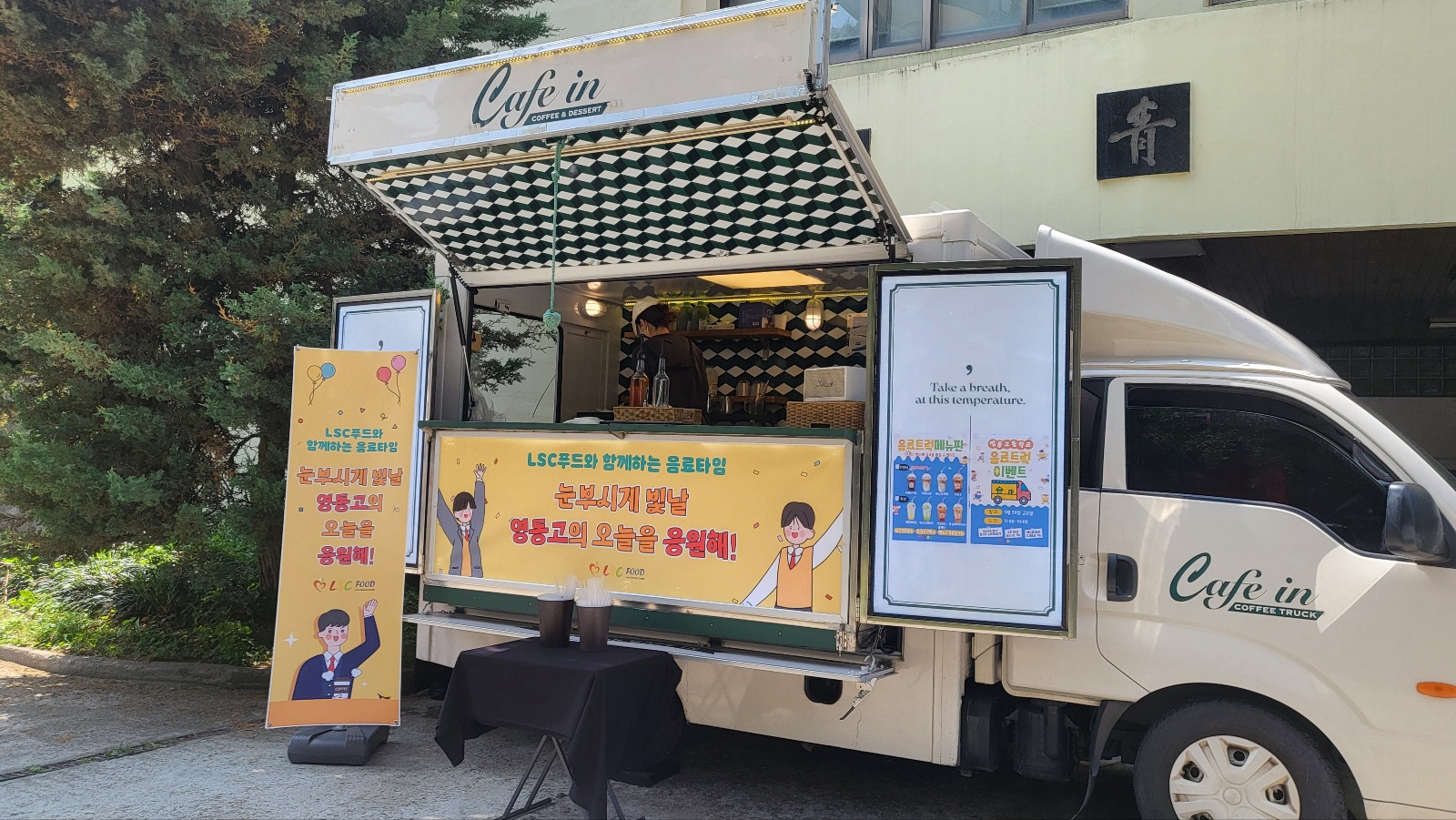 에스프레소 바를 갖춘 커피·음료 푸드트럭