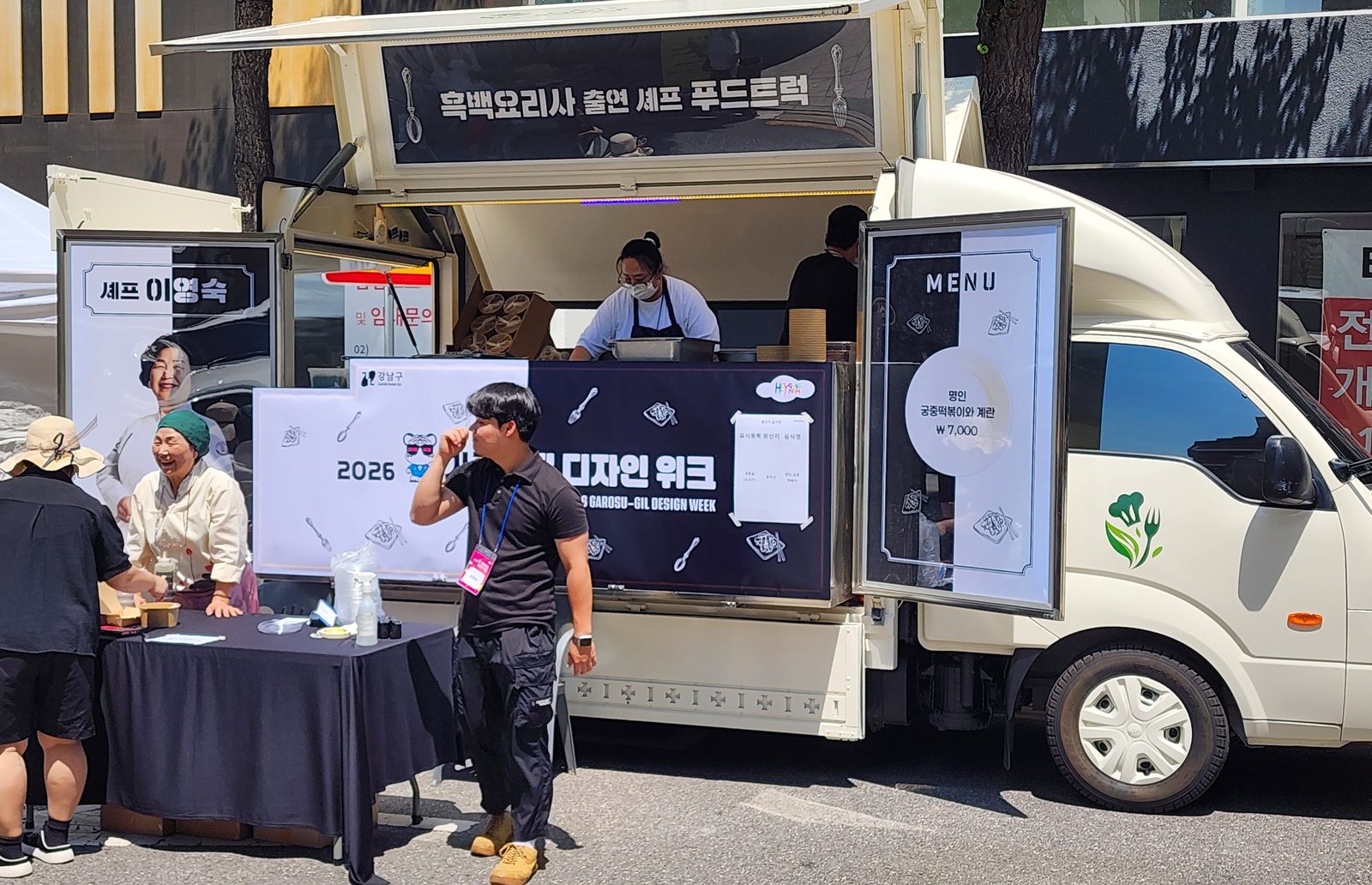 가로수길 디자인 위크 셰프 푸드트럭 운영 현장