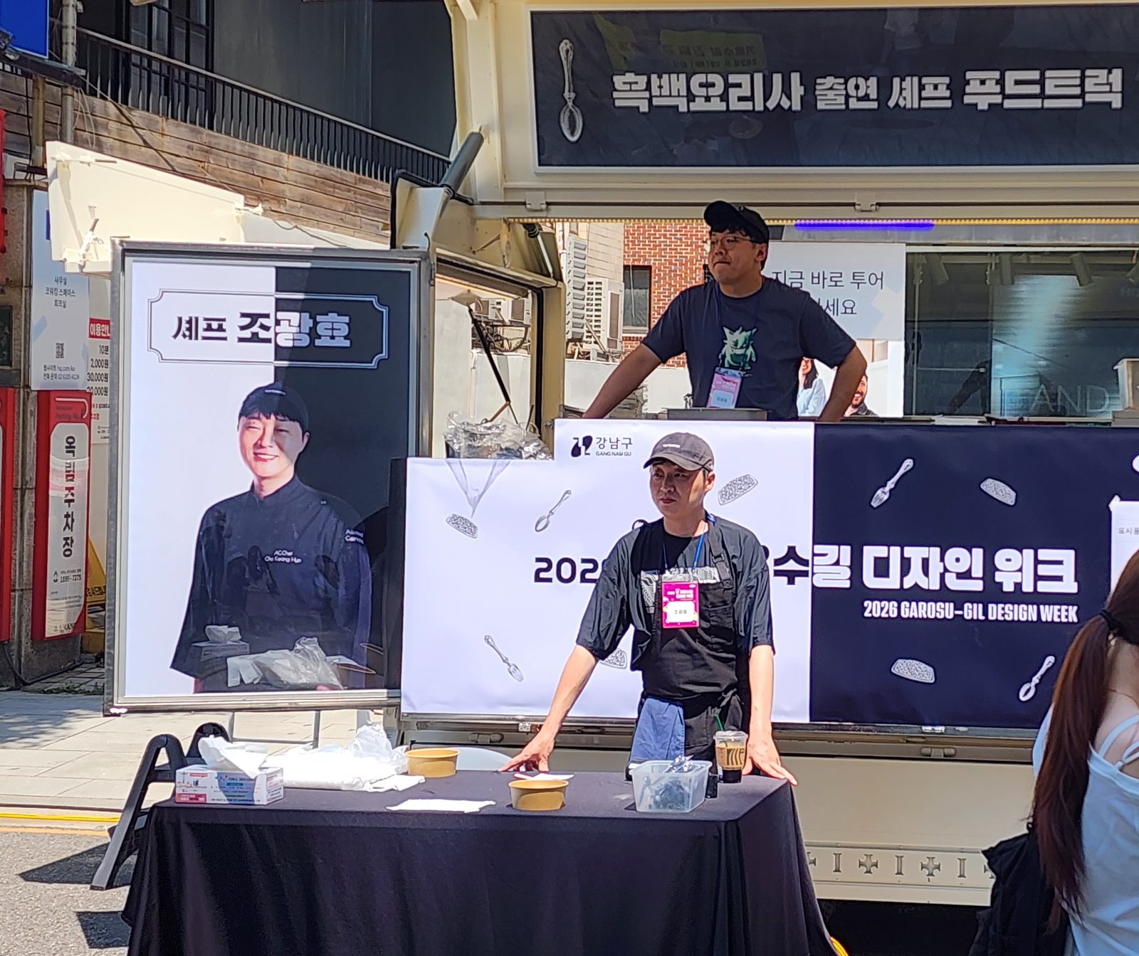 가로수길 디자인 위크에 배치된 셰프 푸드트럭