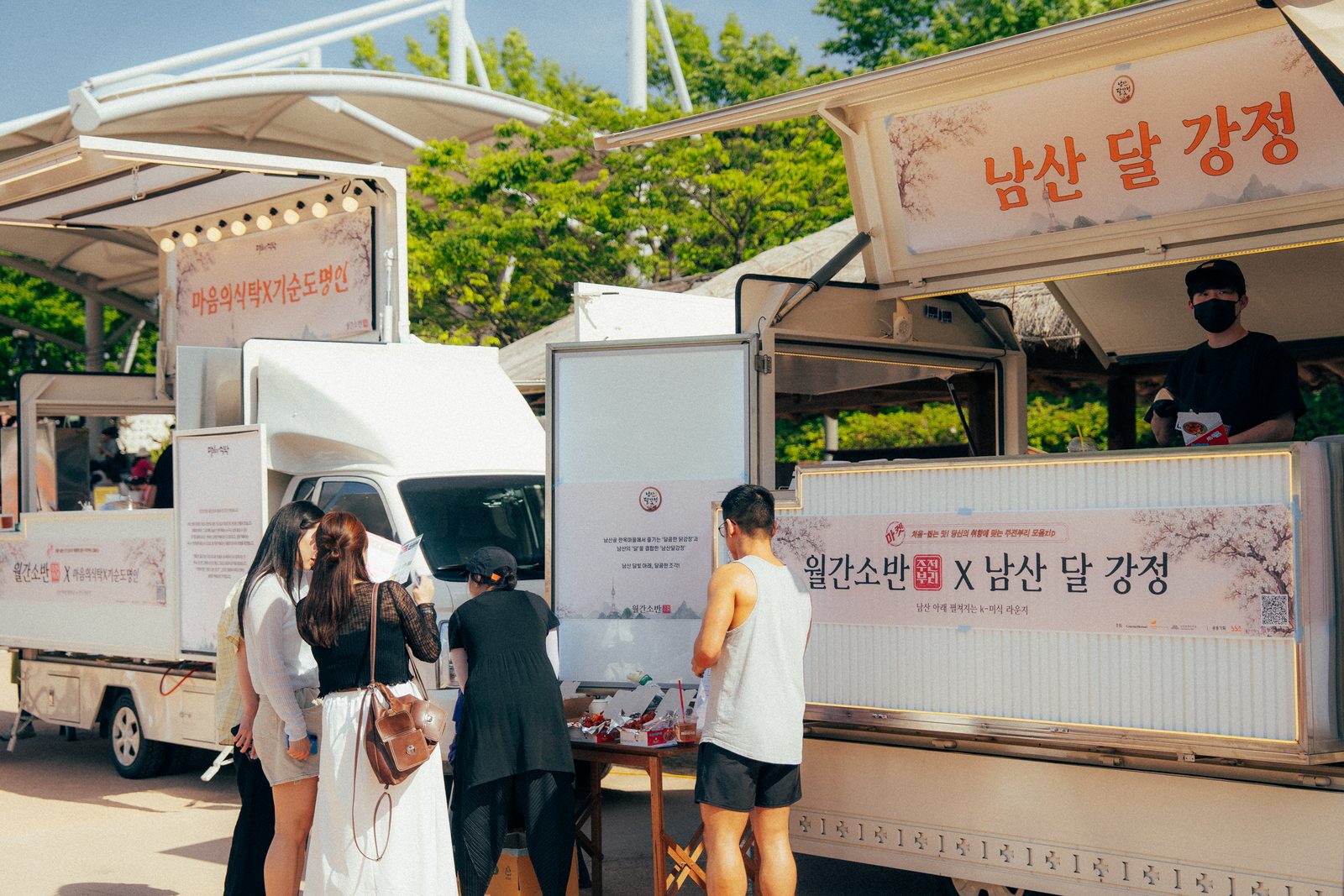 월간소반 X 남산 달 강정 — 스트리트푸드 운영