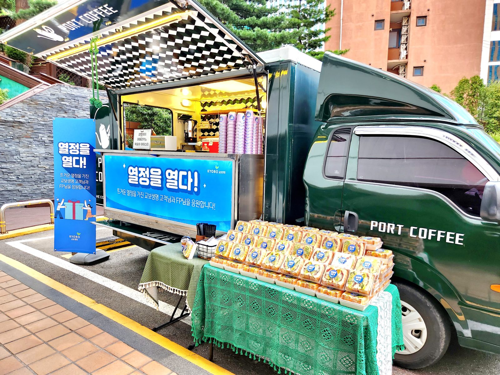 기업행사에 배차된 커피 케이터링 푸드트럭 — 샌드위치·음료 구성 세팅