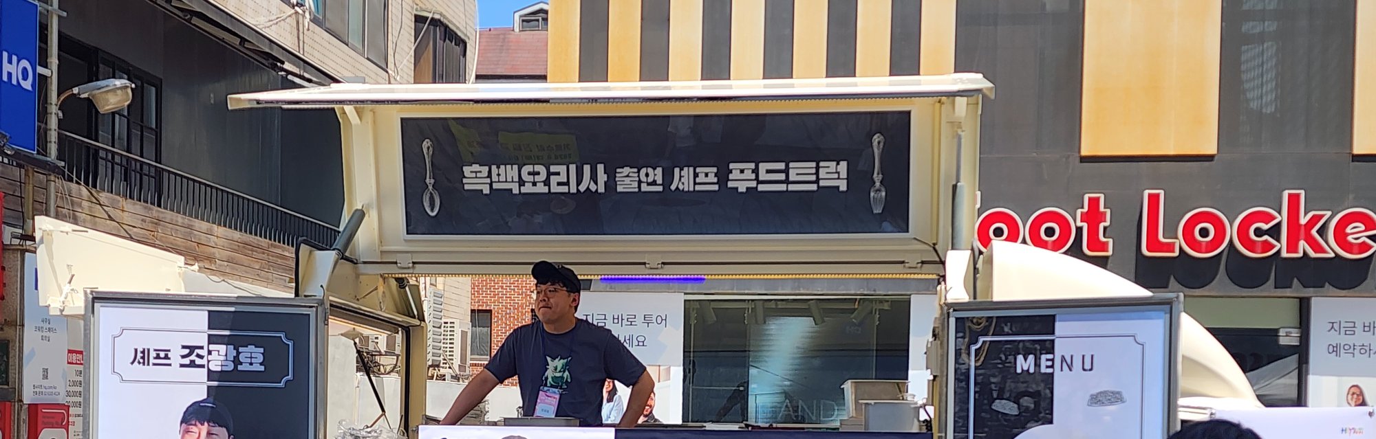 가로수길 디자인 위크에서 운영된 셰프 푸드트럭