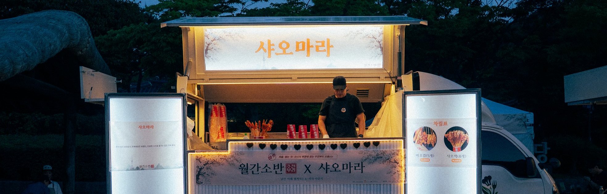 FOODTRUCK1이 직접 제작한 푸드트럭 — 야간 운영 현장