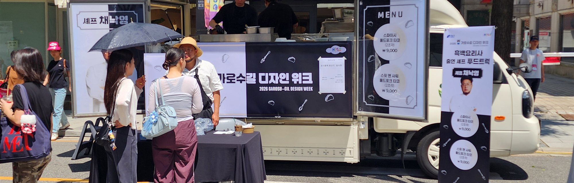 행사 현장 푸드트럭 앞에서 주문을 기다리는 방문객들